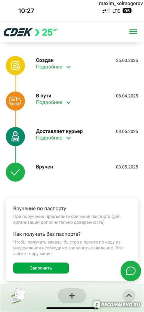 Сайт cdek.shopping - «Все хорошо» | отзывы