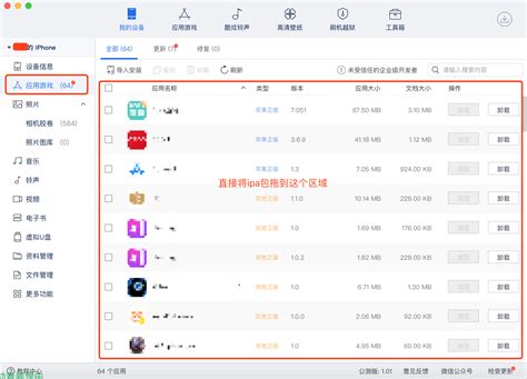 Open Ipa File iOS 的图像结果