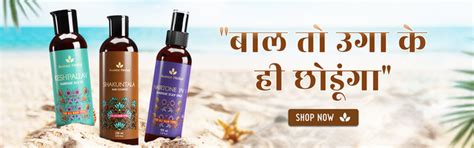 Avimee Herbal | Modern Ayurveda | Best Herbal Hair Oil