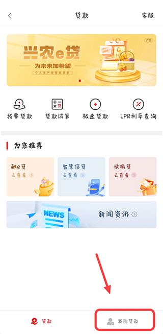 秦农银行官方下载-秦农银行 app 最新版本免费下载-应用宝官网