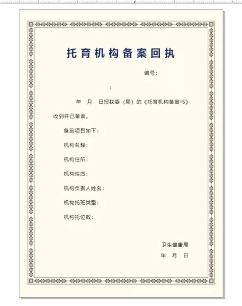 杭州已备案的100家托育机构最新名单在此