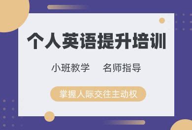 保研推免考试英语自我介绍