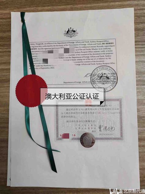 澳洲出生证公证_纳光国际