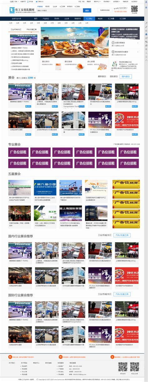 化工电商b2b-乱撒网 - 案例展示 - 南京网站制作