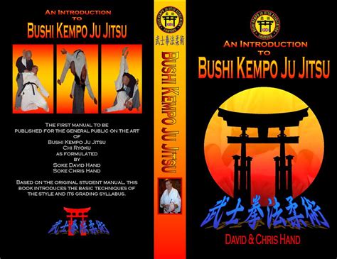 cover   Kempo Ju Jitsu