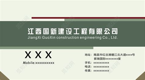 建筑建设工程公司名片图片下载 - 觅知网