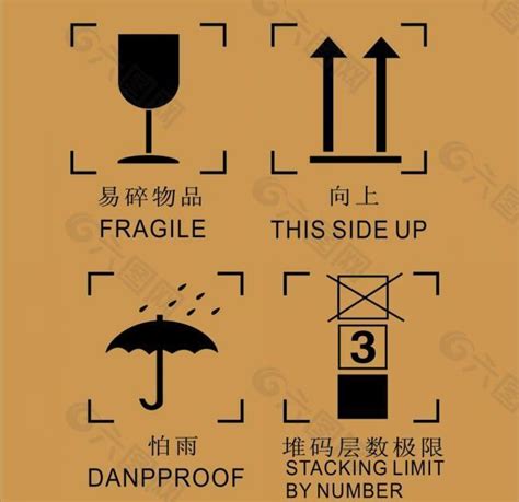 棕色背景下的易碎图标矢量设计图片-矢量的易碎图标设计素材-高清图片-摄影照片-寻图免费打包下载