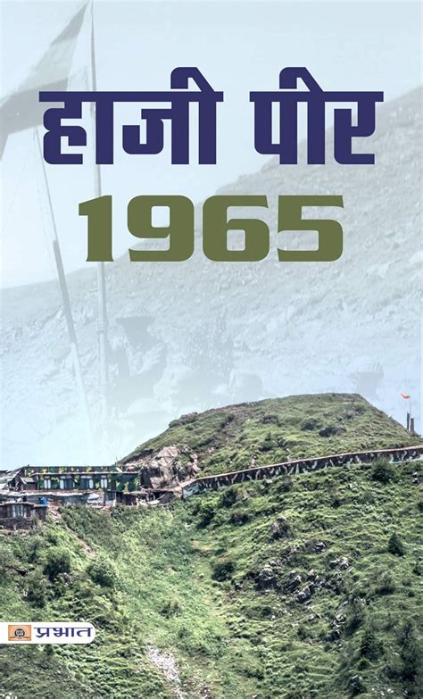 HAJI PIR; 1965: A Historical Account of the Haji Pir Battle in 1965 ...