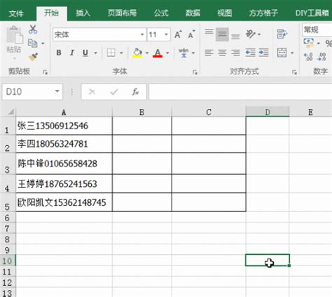方方格子Excel工具箱下载-方方格子Excel工具箱会员破解版下载(附破解补丁) WPS版下载 - 光行资源网