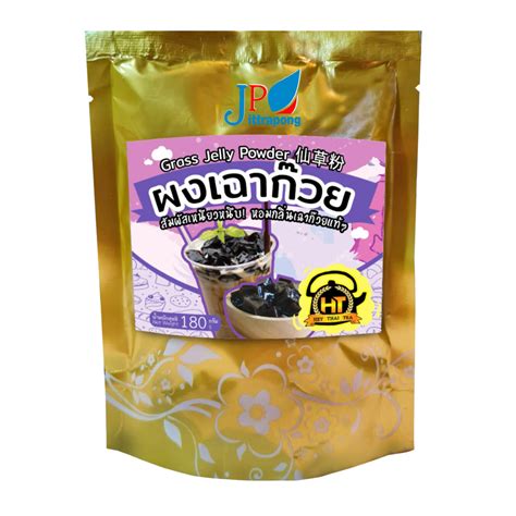 Grass Jelly Powder – โรงงาน