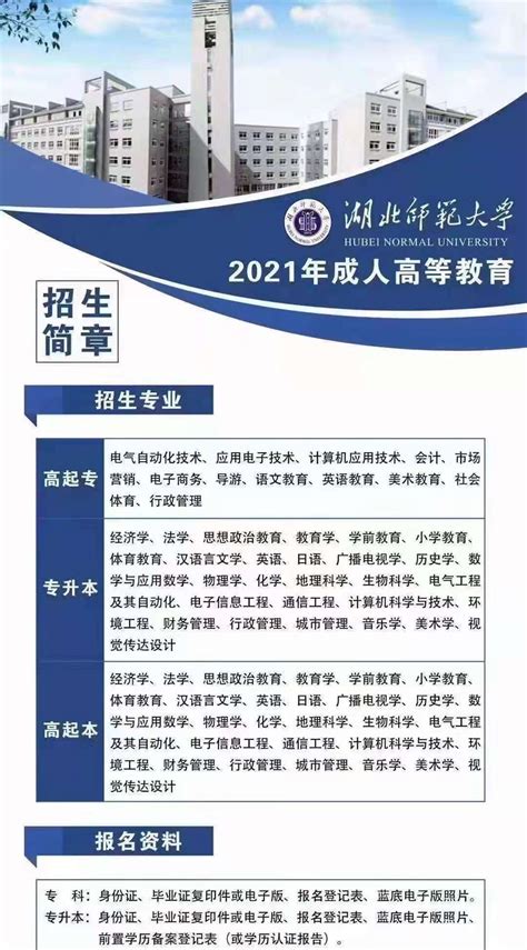 湖北城市职业学校2019年度招生简章_湖北城市职业学校