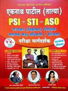 Psi Sti Aso Tatyacha Thokla 24 Edition 2018: Buy Psi Sti Aso Tatyacha ...