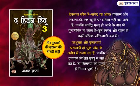 The Ultimate Hidden Hindu Warrior Mythical Legends Bundle | The Hidden ...