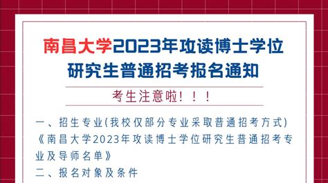 刚刚！南昌2021年义务教育免试就近入学政策发布_招生