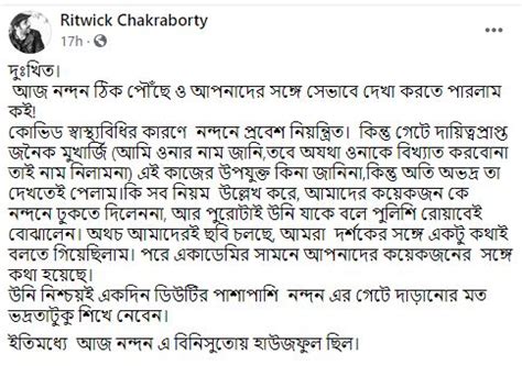 Director Atanu Ghosh And Ritwik Chakraborty could-not enter nandan ...