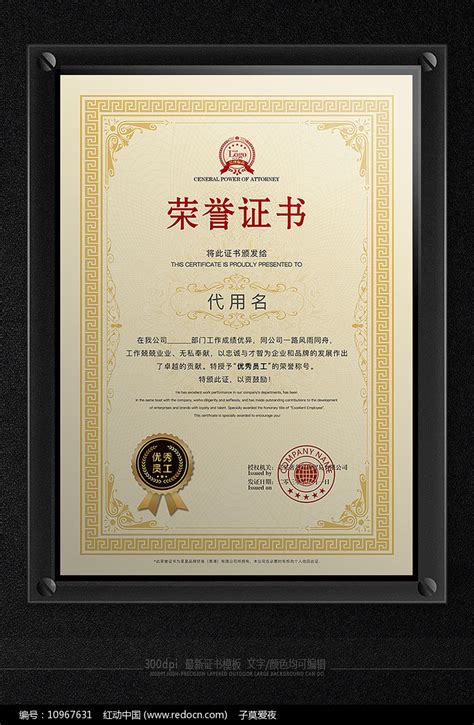企业年度销售冠军证书模板图片下载_红动中国