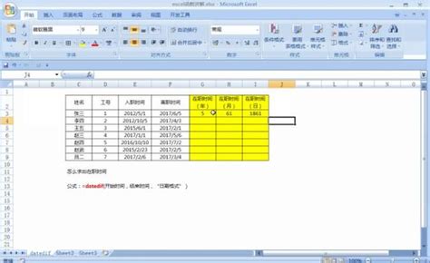 如何利用Excel计算工龄和在职天数_360新知