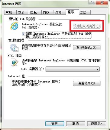 QQ面板打不开空间和邮箱网页能正常打开怎么办?(2)_北海亭-最简单实用的电脑知识、IT技术学习个人站