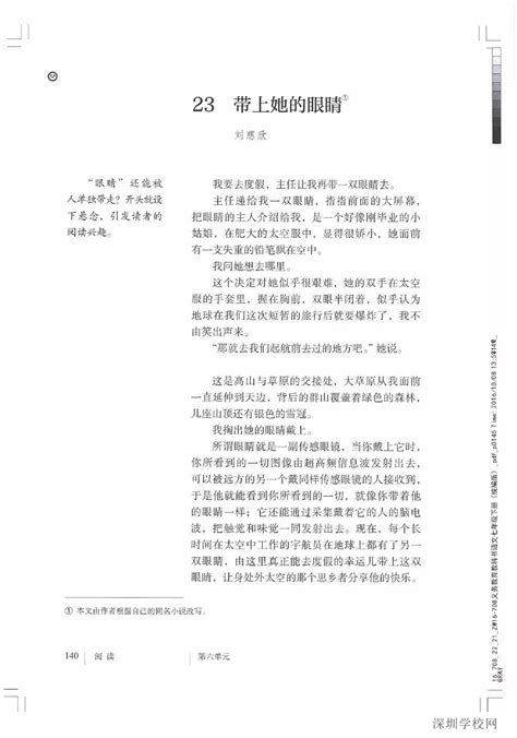 合肥市南门小学海恒分校五年级语文备课组开展教研活动