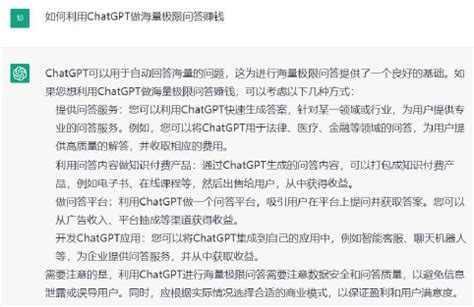 GitHub - xiaoming2028/Chatgpt-Makes-Money: ChatGPT副业赚钱技巧必看, ChatGPT ...