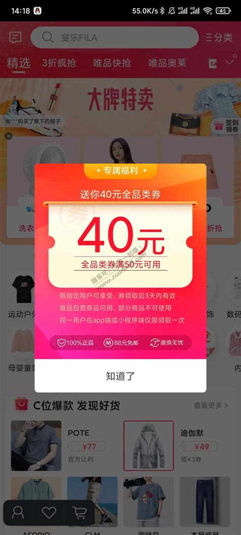 线上做精、线下做重，品牌升级后的唯品会在Q3做了什么_懂懂笔记_新浪博客