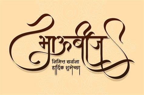 Best Marathi Fonts 的图像结果