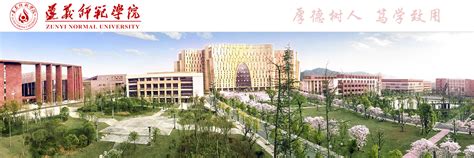 2021年全国研究生招生咨询会（遵义师范学院专场）成功举办 —贵州站—中国教育在线