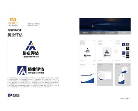 vi系统设计带来的积极作用-花生广州企业vi设计公司