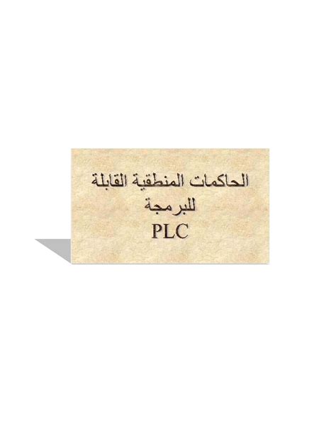 Basic plc Course 的图像结果