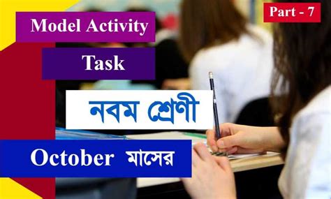 Model Activity Task Class 9 History October PDF 的图像结果