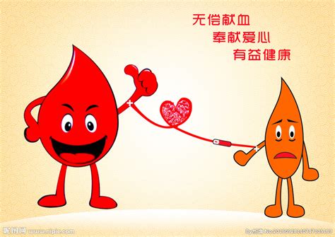 无偿献血公益漫画设计图__卡通设计_广告设计_设计图库_昵图网nipic.com