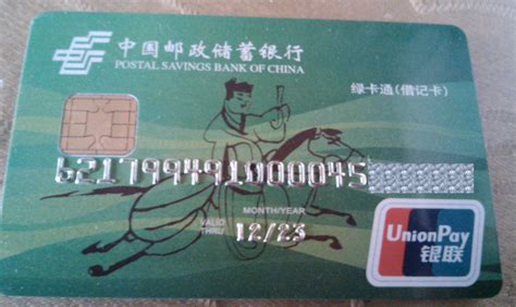 中国邮政储蓄银行的绿卡和普通卡有什么区别?_百度知道