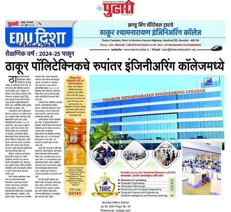 Admission Rules & Procedure | TSEC