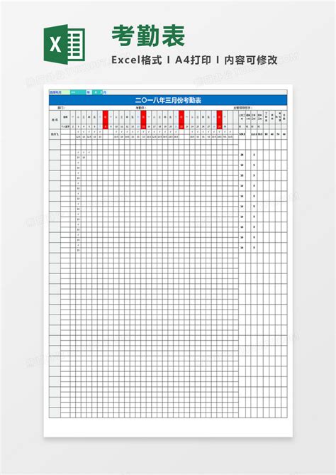 2021年员工考勤工资明细表-Excel表格-工图网