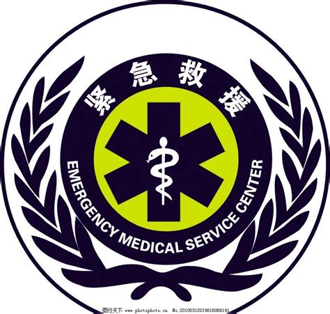 中国紧急救援标志图片_公共标识标志_标志图标_图行天下图库
