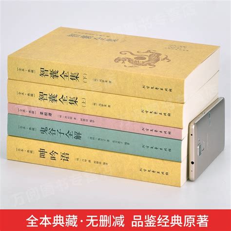 菜根谭的智慧 - pdf 电子书 download 下载 - 智汇网