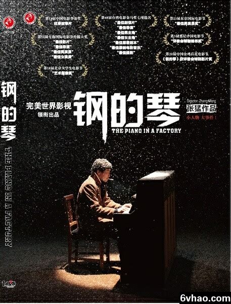经典高分剧情《钢的琴》720p.BD中英双字，免费下载，迅雷下载，经典高清电影，6v电影