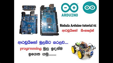Arduino Basics in Sinhala 的图像结果