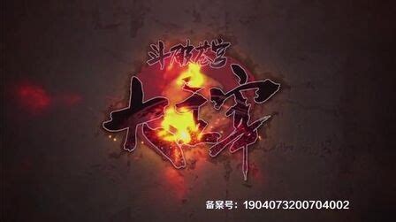 5月8日降临《斗破苍穹OL》新版本将至_斗破苍穹官网合作站点_17173.com中国游戏第一门户站
