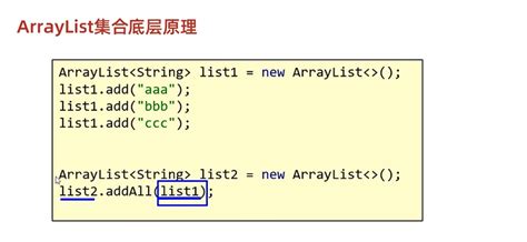 Contains ArrayList Java Example 的图像结果