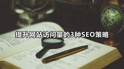 SEO策略——如何优化网站？（学会SEO技巧，让你的网站排名更靠前）-8848SEO