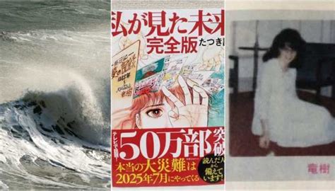 Ryo Tatsuki: Meet Japan's 'New Baba Vanga' Behind Viral Mega-Tsunami ...