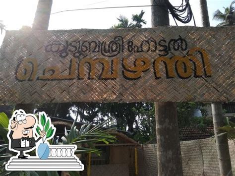 Chempazhanthy Kudumbashree Hotel, Thalassery - Restaurant reviews
