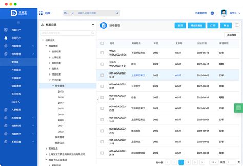 档案数字化转换流程图-海报_青青柳岸24-站酷ZCOOL