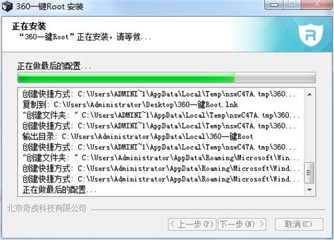 360一键root官方下载-360一键root手机版(360超级ROOT)下载v8.1.1.3 安卓版-绿色资源网