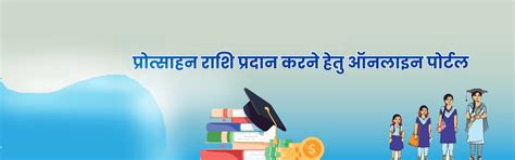 INTER 2025 Scholarship