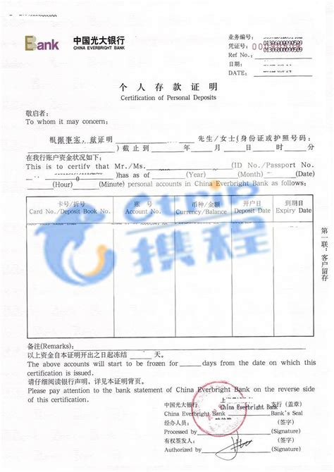 杭州代办个人存款证明，获得好评_杭州东升财务咨询有限公司