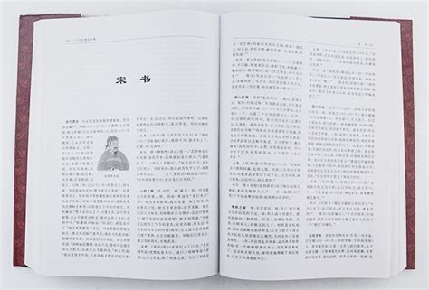 二十五史简明读本·汉书_PDF电子书