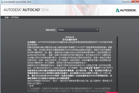 【cad2014注册机】autocad2014官方简体中文版64位注册机下载-autocad下载-设计本软件下载中心