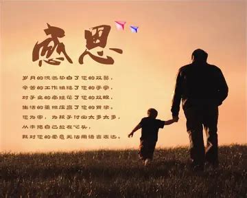 关于父亲节的作文600字（分享10篇以父爱为主题的父亲节作文）-我爱育娃